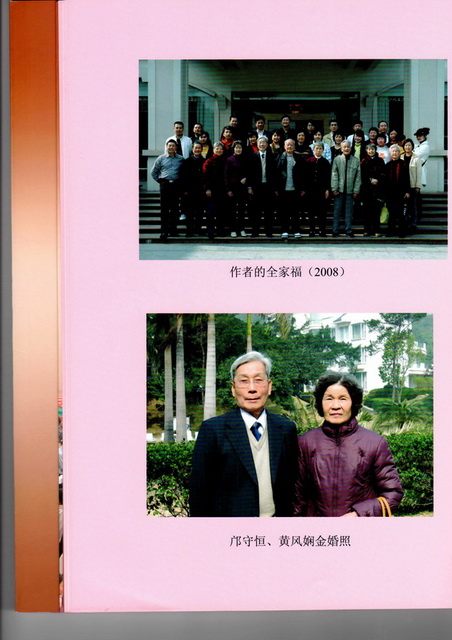 鄺氏族史精粹_Page_09.jpg