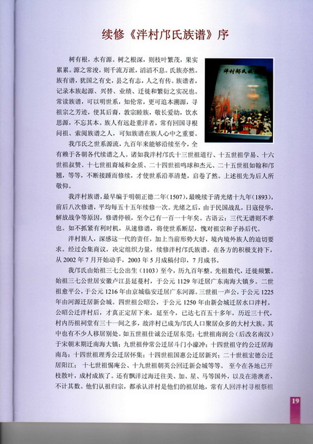 鄺氏族史精粹_Page_30.jpg