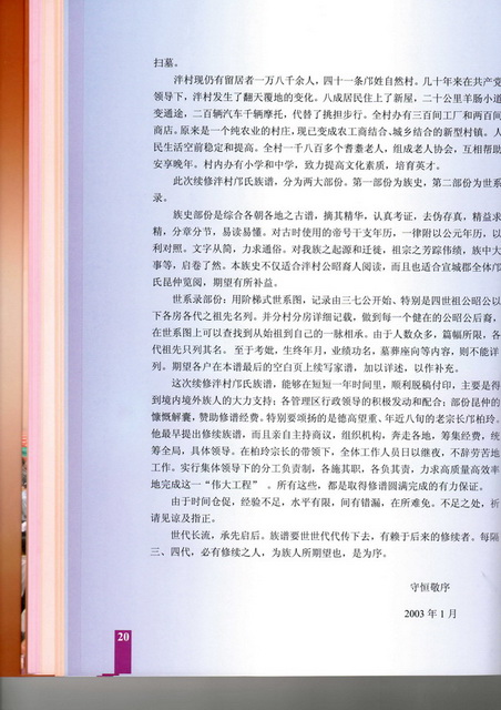 鄺氏族史精粹_Page_31.jpg